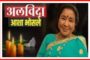 चिमुर क्षेत्र के भाजपा विधायक बंटी भांगड़िया का आवास घोटाला : दो मामलों की 29 अप्रैल को नागपुर हाईकोर्ट में होगी सुनवाई!