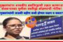 काँग्रेसने स्वतःच्या नगरसेवकांचा शोध घ्यावा-चंद्रशेखर बावनकुळे पालकमंत्री