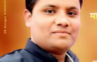महाराष्ट्र प्रदेश काँग्रेस कमिटी विचार विभागाच्या प्रदेश सरचिटणीस आणि विदर्भ प्रभारीपदी गणेश लिमजे यांची नियुक्ती.