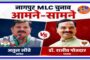 महाराष्ट्र प्रदेश काँग्रेस कमिटी विचार विभागाच्या प्रदेश सरचिटणीस आणि विदर्भ प्रभारीपदी गणेश लिमजे यांची नियुक्ती.