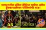 काकडीच्या शेतीसाठी भाजप मंत्र्याने स्वतः लाटले 99 लाखाचे शासकीय अनुदान!                                   मीच मंत्री - मीच माझ्या सरकारचा लाभार्थी!