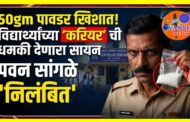 विद्यार्थ्यांना, 