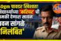आखिरकार केंद्रीय शिक्षामंत्री धर्मेंद्र प्रधान का हुआ इस्तिफा, 36 दिन से जंतर-मंतर पर चल रहे काक्रोज जनता पार्टी के अनशन और आंदोलन कि हुई जीत