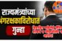 मराठा आरक्षण आंदोलनात पहिल्याच दिवशी आंदोलकाचा ह्रृदयविकाराच्या झटक्याने मृत्यू