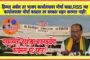 सावनेर-खापा कोच्ची डॅम, परिसरातील नदीमध्ये बुडालेल्या शेतकऱ्याचा मृतदेह दुसऱ्या दिवशी सापडला!