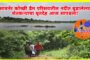 नागपुरात OYO आणि हॉटेल्ससाठी ‘ऑपरेशन शक्ती’ अंतर्गत कडक नियम ; नियमांचे उल्लंघन केल्यास थेट गुन्हा दाखल होणार