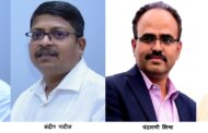 महावितरणच्या कार्यकारी संचालकपदी अंकुर कावळे, संदीप पाटील, चंद्रमणी मिश्रा, सुनील काकडे रूजू