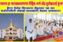 निधन वार्ता समाजसेवी मोतीराम सोनटक्के यांचे कनिष्ठ सूपूत्र मार्गदीप सोनटक्के यांचे दुःखद निधन!
