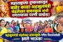 नागपुर मे बिना अनुमती OYO के नाम से चल रहे 13 होटल व लाँजपर FIR दर्ज; राजस्व मंत्री बावनकुले कि चेतावनी को नजरअंदाज करने पर हुई बडी कारवाई !