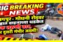निधन वार्ता                     महादुला नगरपंचायत - दमयंतीबाई मेश्राम यांचे दु:खद निधन